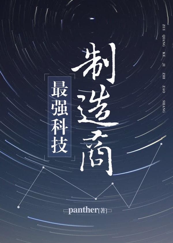 最强科技制造商33