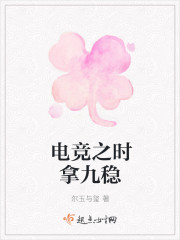 第二十一章 电竞时代