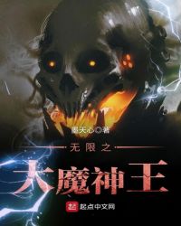 风姿物语大魔神王