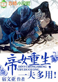 帝女重生BOSS系统小说