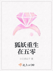 狐妖重生在五零 第73章