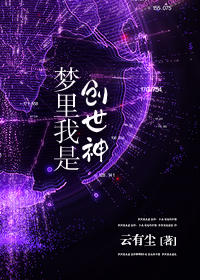 我是神话创世神