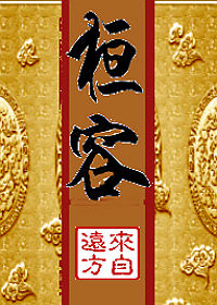 桓容和秦璟是什么关系