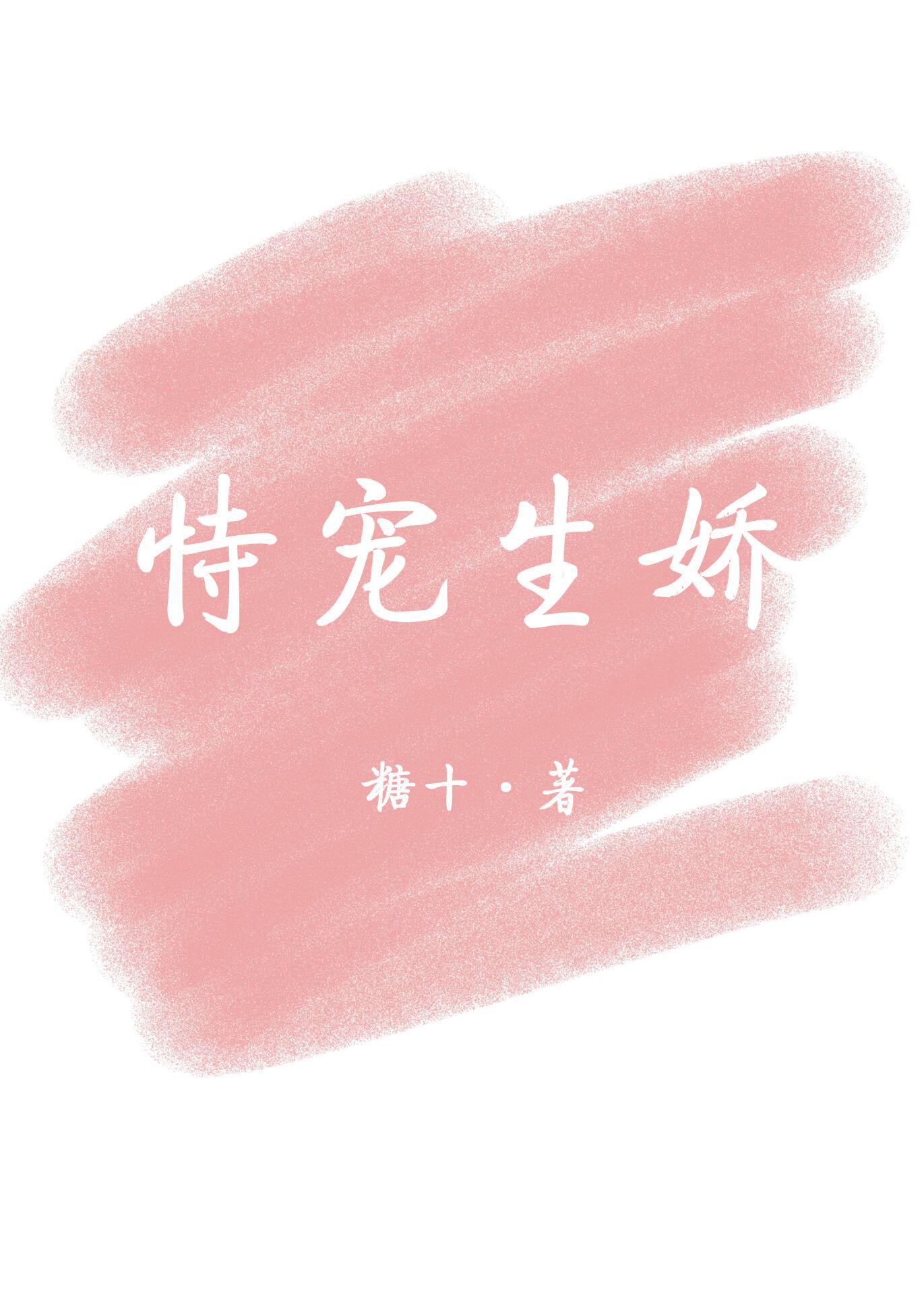 恃宠生娇重生gl笔趣阁