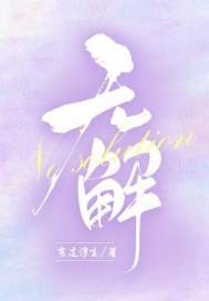 无解的眼神心像海底针是什么歌