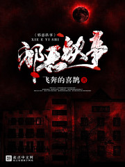 蝴蝶轶事小说免费阅读