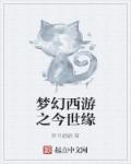 江苏今世缘酒业有限公司