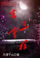太上玄灵北斗本命延生真经全文注音版