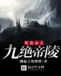 永忆录校注