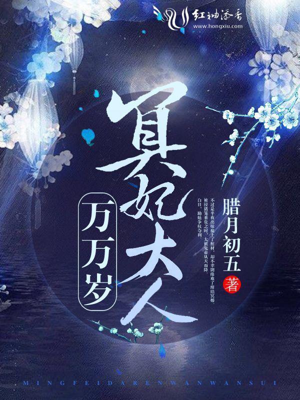 老婆大人万万岁小说