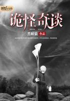 鬼怪奇谈祥云寺百度云