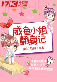 虫族之咸鱼不想翻身