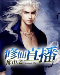 都市之修仙狂帝云子澈笔趣阁