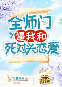 全师门都穿越到了[星际