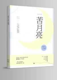 花容月貌
