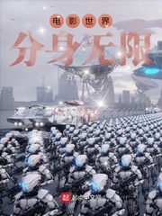 无限杀穿电影世界