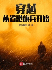 穿越从香江开始txt