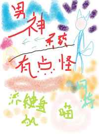 男神系统重生