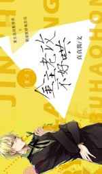 重生金主老公不好哄漫画免费