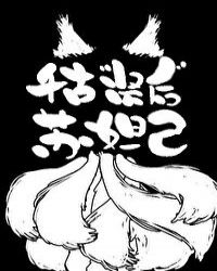 千古贤后苏妲己TXT
