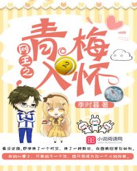网王青梅栽培手册