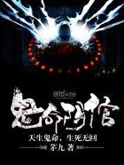 鬼命是什么意思