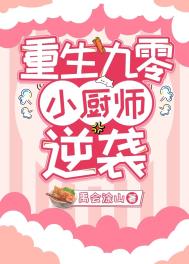 重生九零甜妻追夫忙全文免费阅读