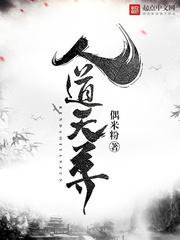 人道至尊浑天图