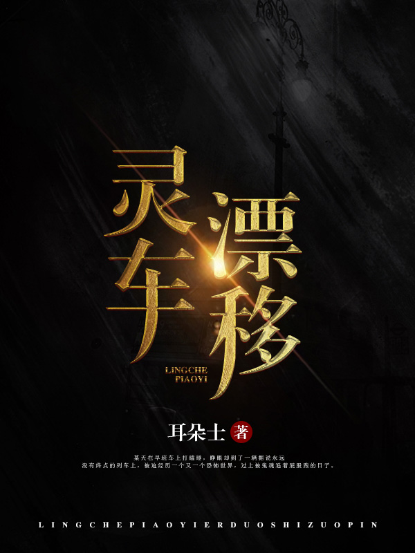 灵车漂移图片