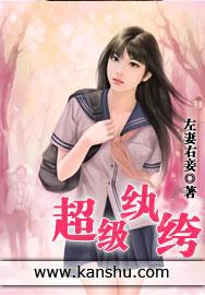 都市超级纨绔