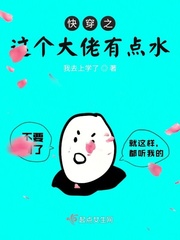 快穿之这个大佬又疯了