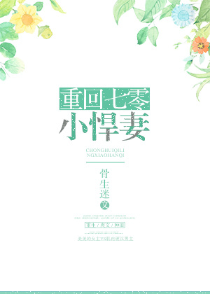 重回七零小悍妻