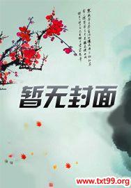 腹黑女的逆袭