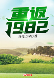 重返1982小渔村免费