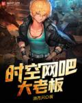 网吧老板模拟器电脑版