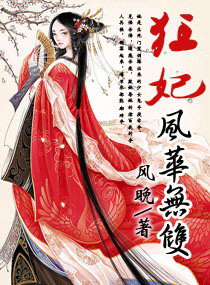 cv风华无双