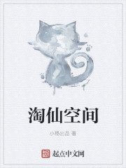 淘气仙灵饲料